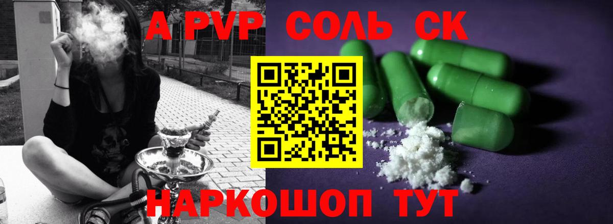 Alpha PVP мука Коркино