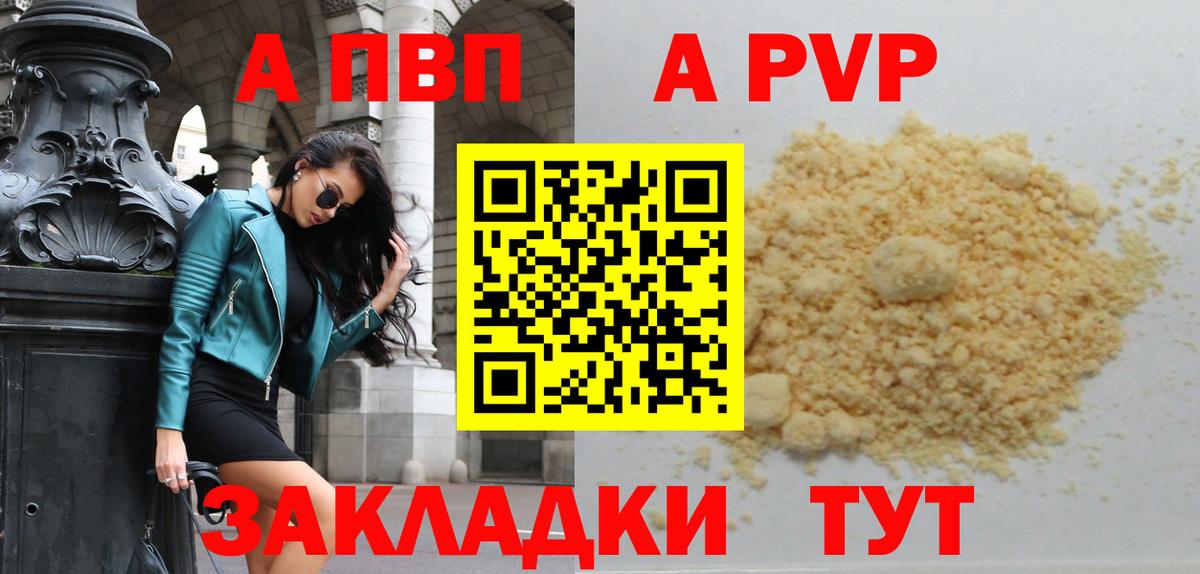 наркота  Alpha-PVP СК КРИС  A PVP  Коркино  Вход с VPN  Alpha-PVP крисы CK 