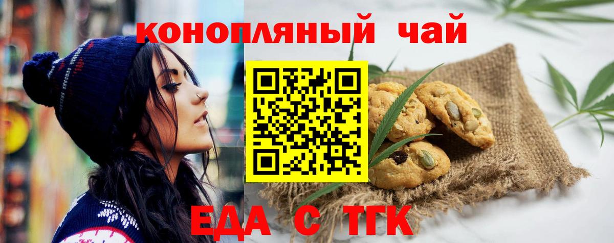 Cannafood марихуана Коркино
