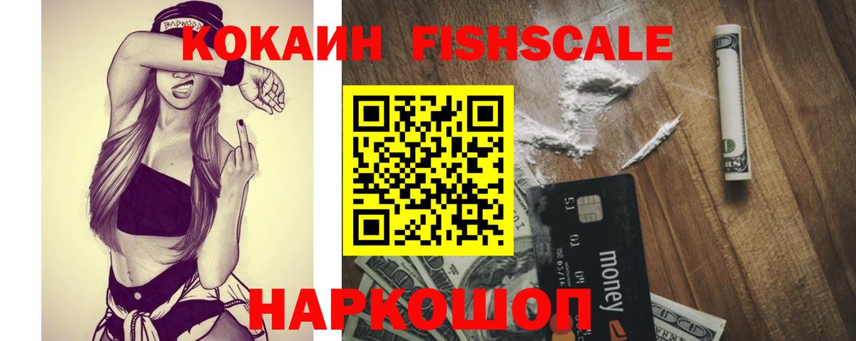 КОКАИН  Вход с VPN  Коркино  Кокаин 99%  Cocaine Перу 