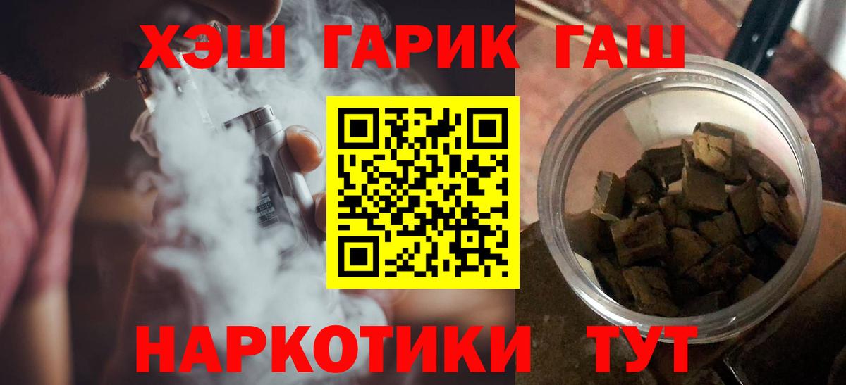 ГАШ AMNESIA HAZE  Вход с VPN  Коркино  Гашиш гарик 