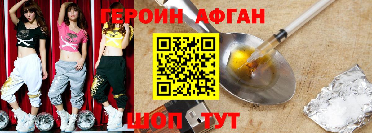 ГЕРОИН гречка Коркино