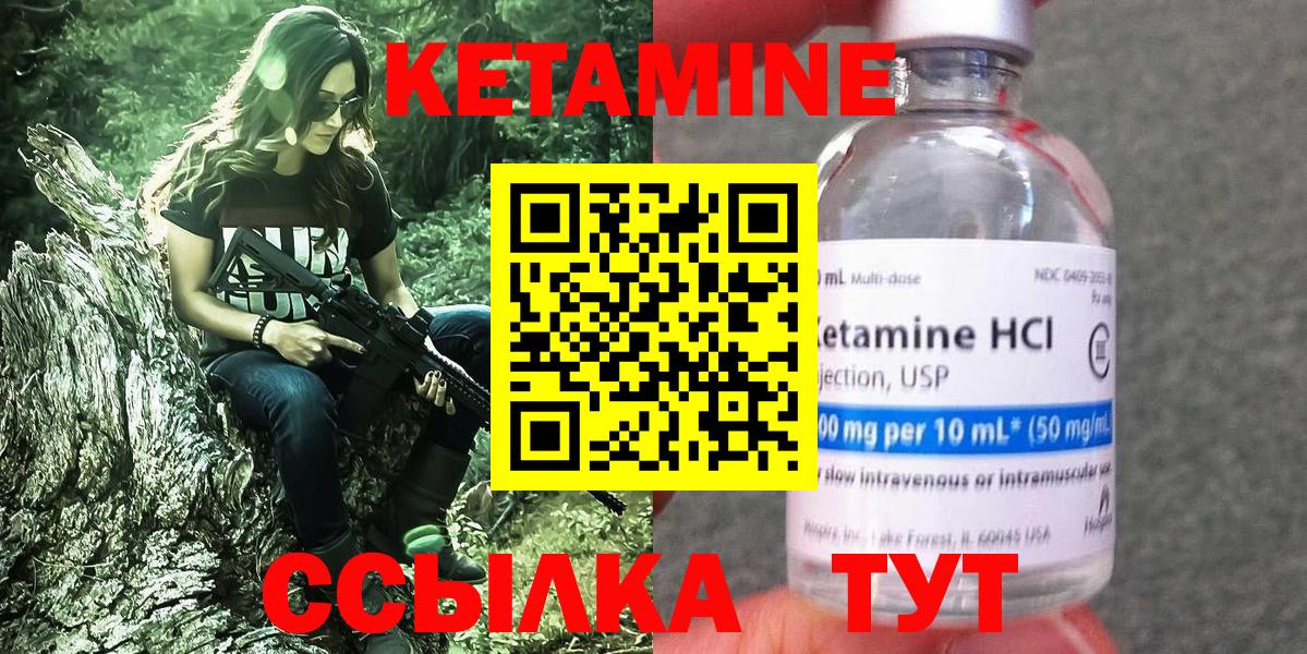 Кетамин ketamine Коркино