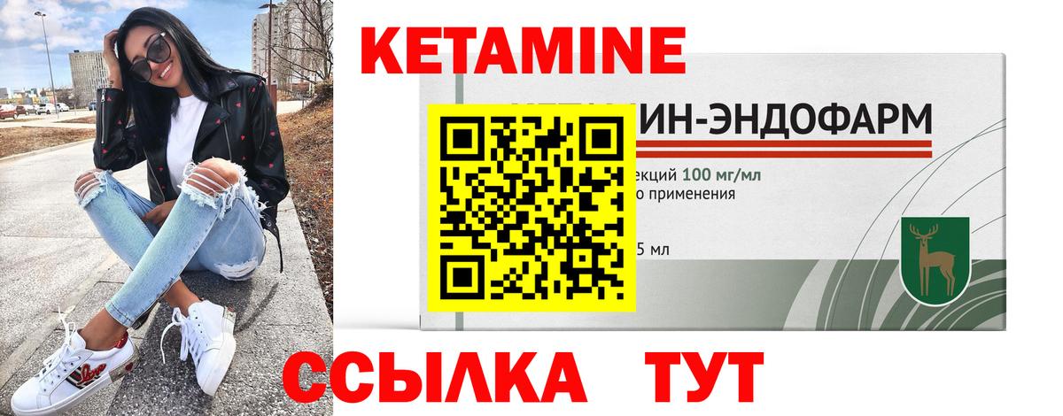 Кетамин ketamine  Вход с VPN  Кетамин VHQ  hydra ссылка  Коркино 