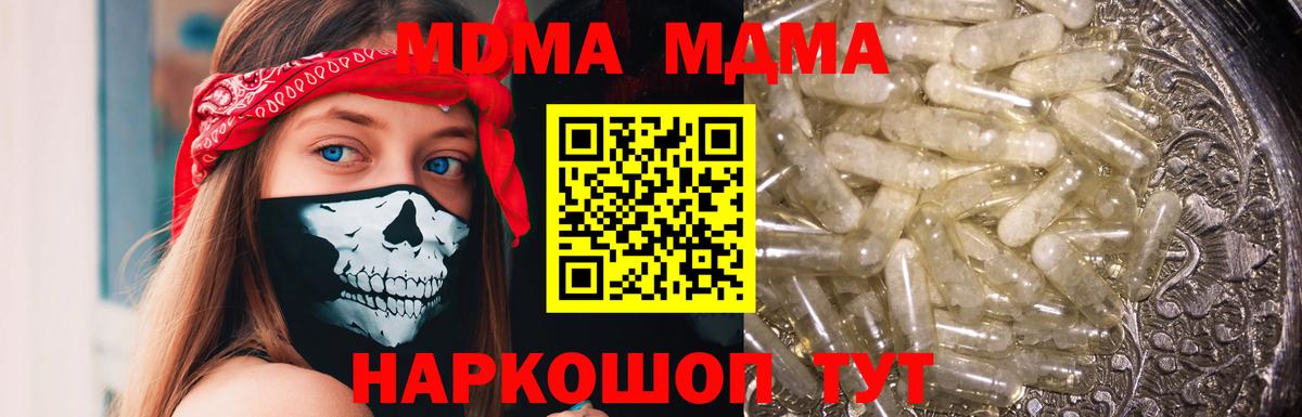 МДМА crystal  МДМА молли  Коркино  Вход с VPN 