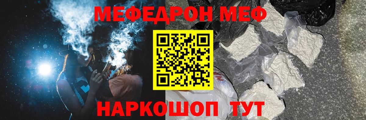 МЯУ-МЯУ  Меф 4 MMC  Вход с VPN  Коркино  Меф мяу мяу 
