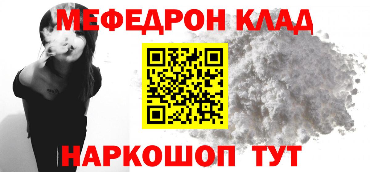 Меф мука Коркино