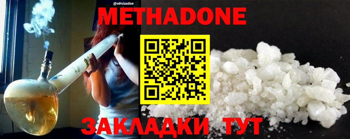 Метадон мёд  Вход с VPN  MEGA как зайти  Коркино 