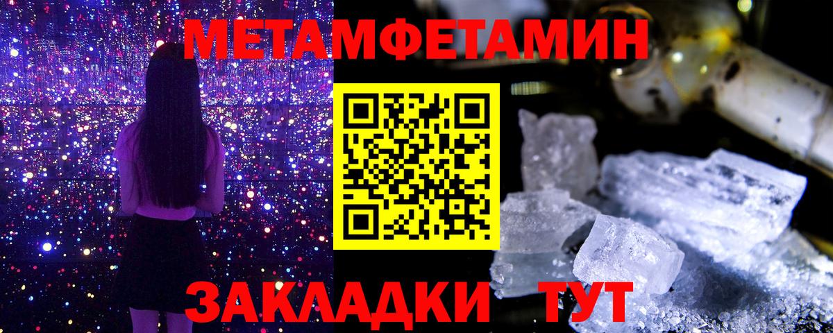 Первитин пудра Коркино