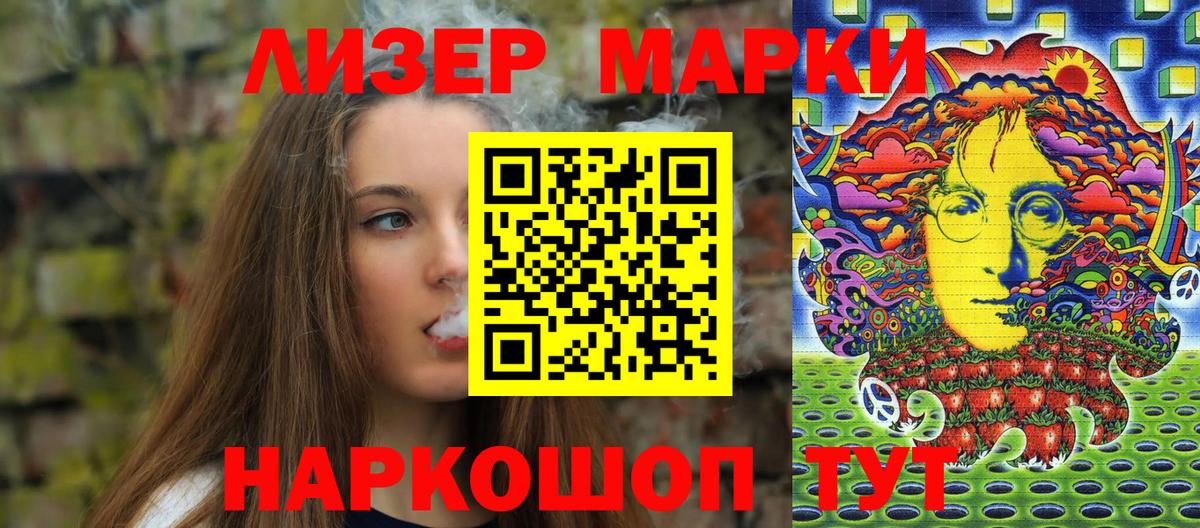Марки 25I-NBOMe 1,5мг  Марки 25I-NBOMe  Коркино  Вход с VPN 