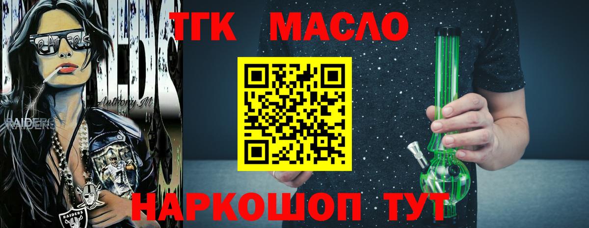цена   Дистиллят ТГК вейп  Вход с VPN  Коркино  ТГК Wax 